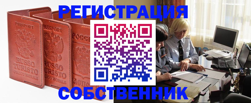 прописка штамп в Гремячинске