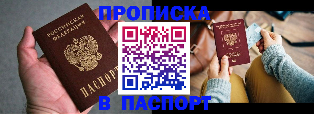 миграционный учет в Гремячинске