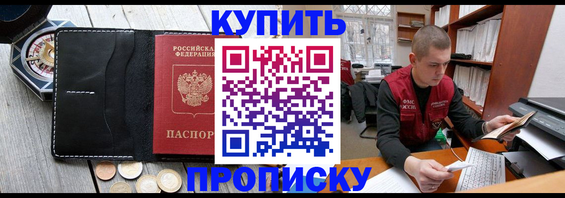 найти адрес прописки в Гремячинске