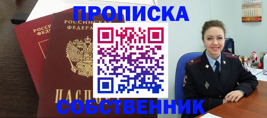 временная регистрация надежно в Гремячинске