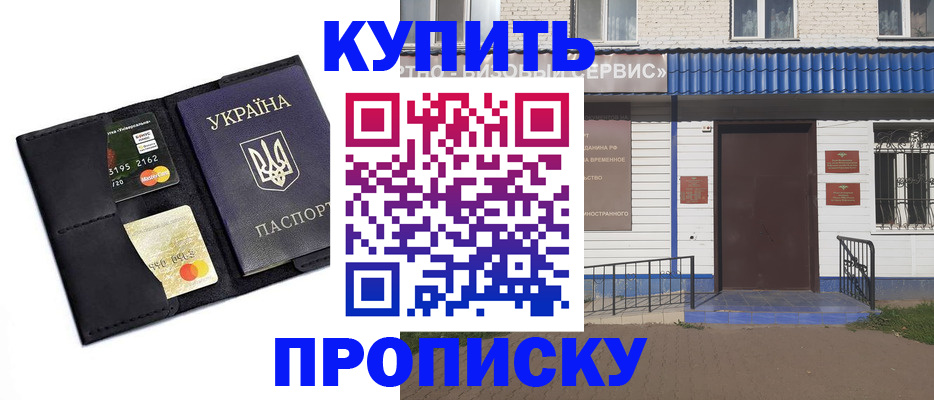 прописка иностранных граждан в Гремячинске