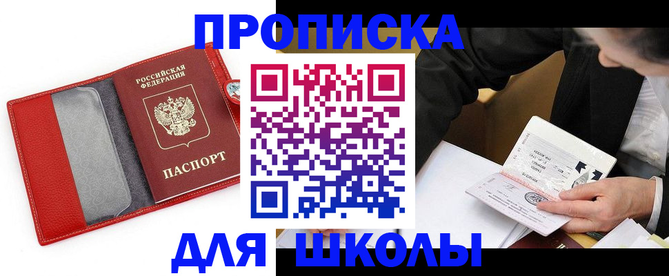 временная регистрация 2025 в Гремячинске