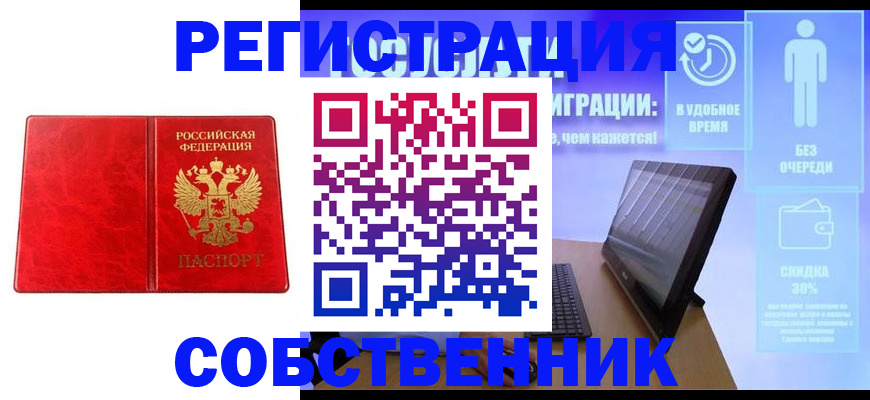 купить прописку в Гремячинске