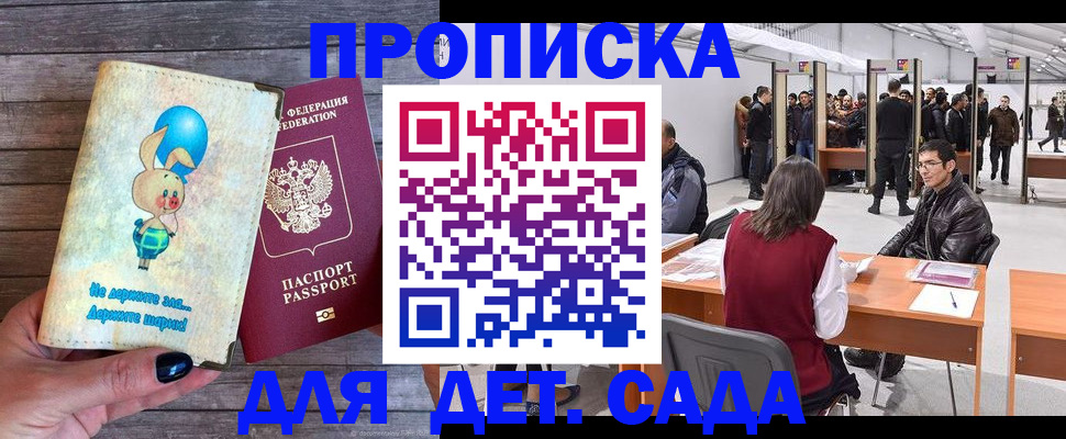 прописка регистрация в Гремячинске