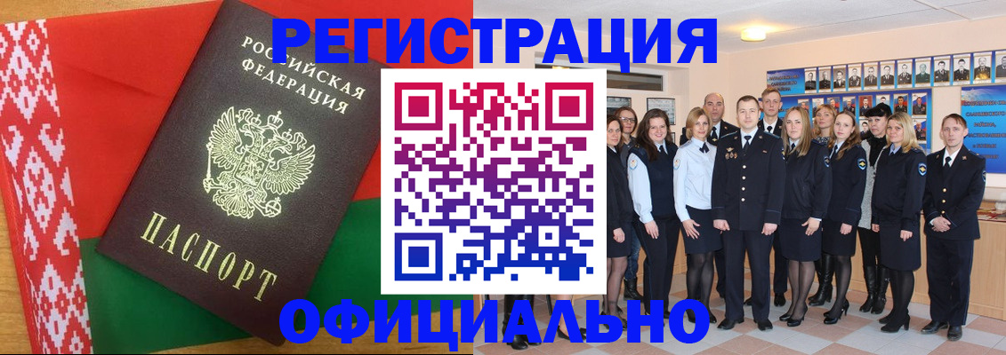 временная регистрация законно в Гремячинске