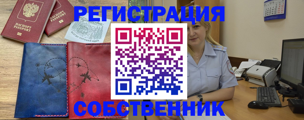 пропишу в квартире в Гремячинске